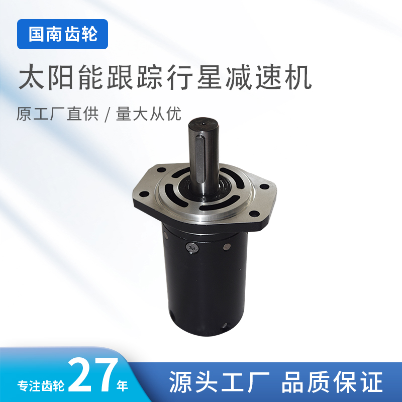 GN82mm行星減速機